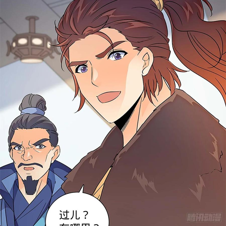 神雕侠侣韩漫全集-第一百零九话 大会前夜无删减无遮挡章节图片 