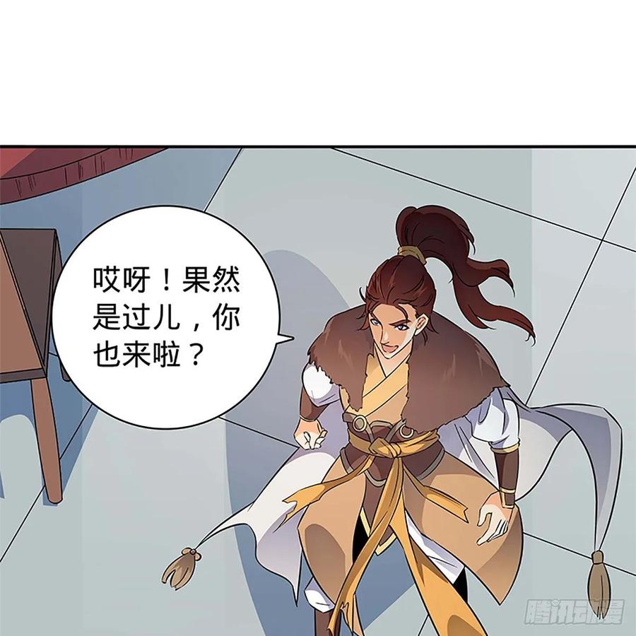 神雕侠侣韩漫全集-第一百零九话 大会前夜无删减无遮挡章节图片 