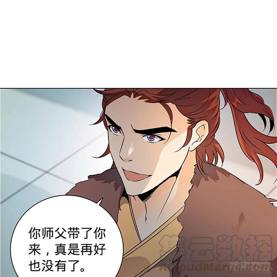 神雕侠侣韩漫全集-第一百零九话 大会前夜无删减无遮挡章节图片 
