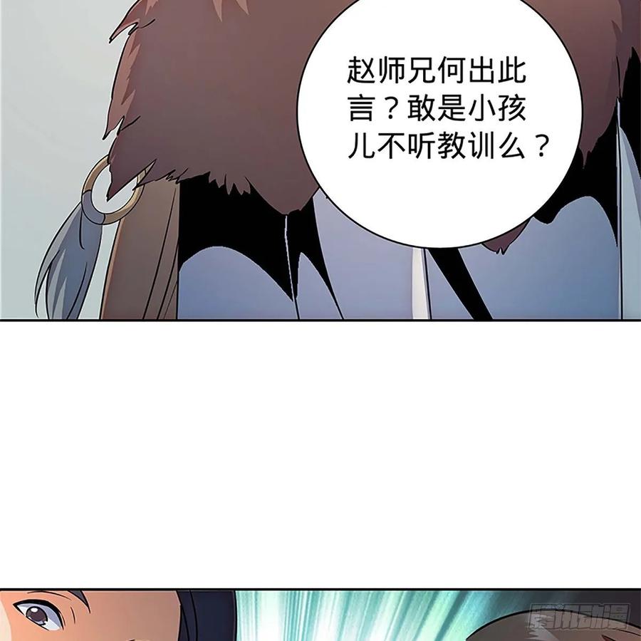 神雕侠侣韩漫全集-第一百零九话 大会前夜无删减无遮挡章节图片 