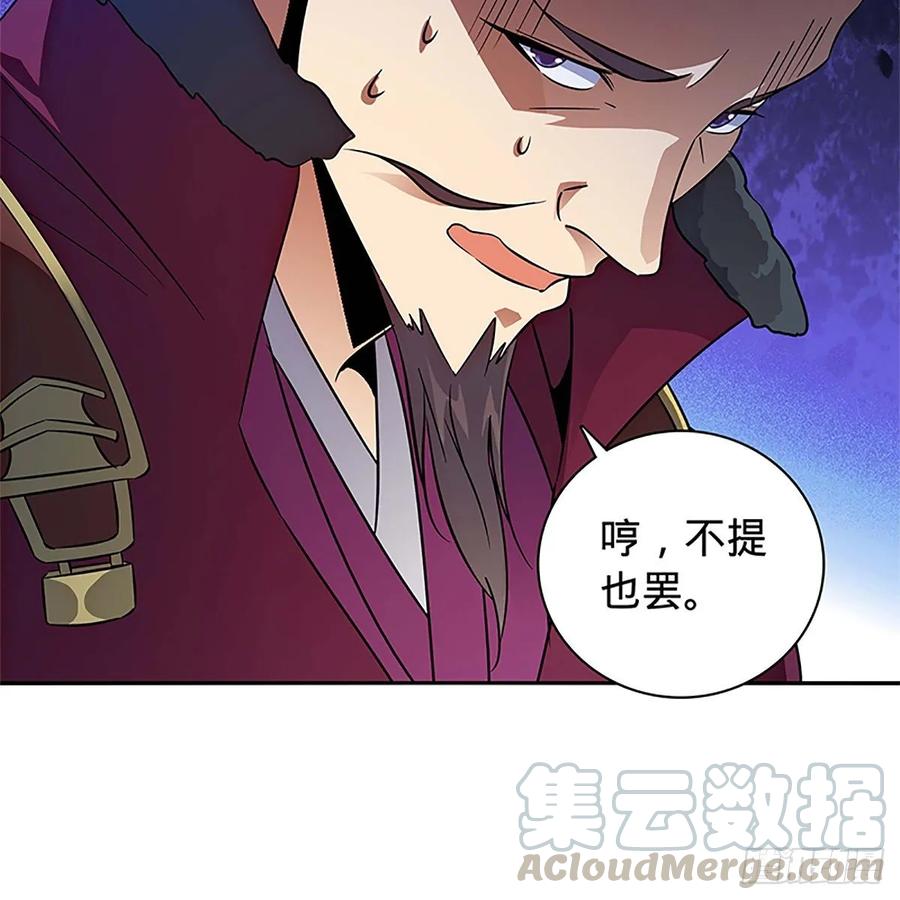 神雕侠侣韩漫全集-第一百零九话 大会前夜无删减无遮挡章节图片 