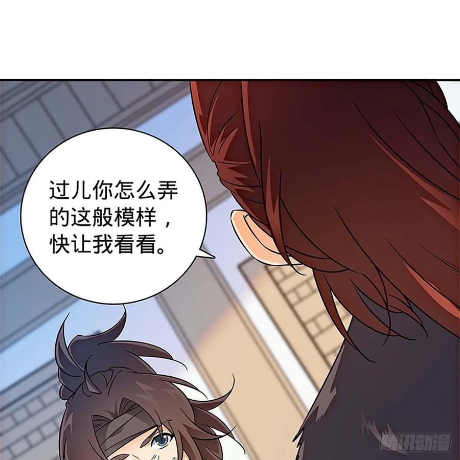 神雕侠侣韩漫全集-第一百零九话 大会前夜无删减无遮挡章节图片 