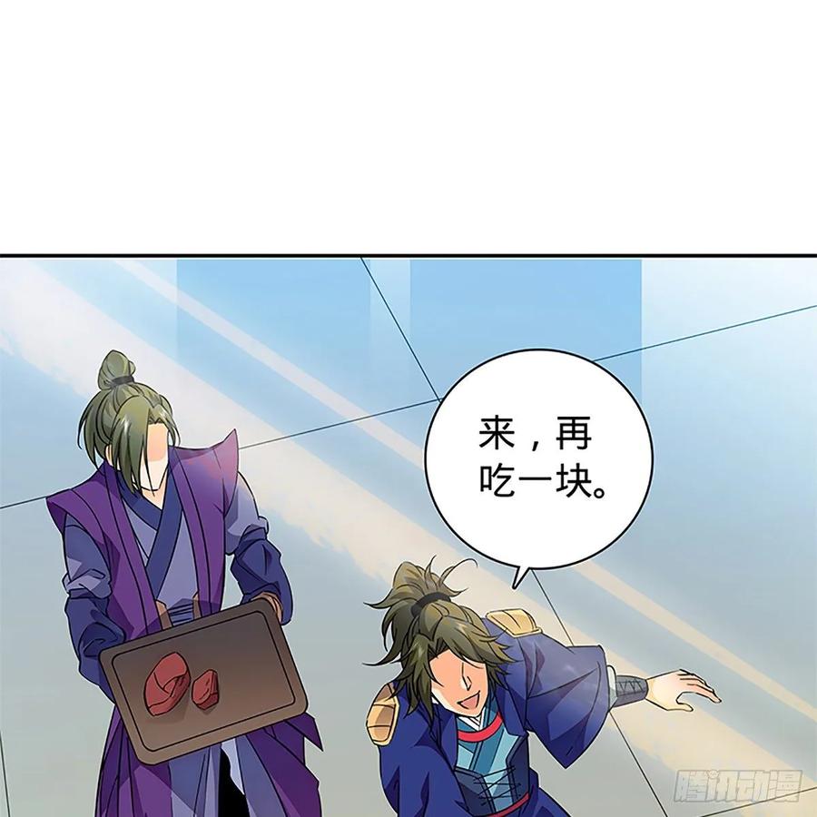 神雕侠侣韩漫全集-第一百零九话 大会前夜无删减无遮挡章节图片 