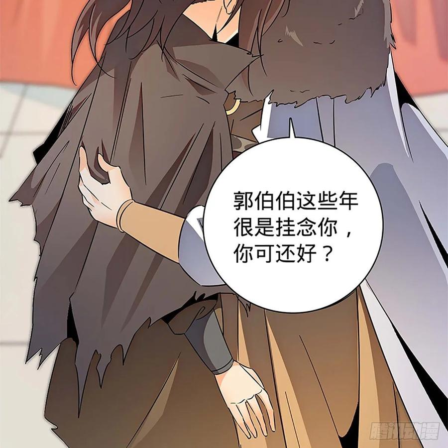 神雕侠侣韩漫全集-第一百零九话 大会前夜无删减无遮挡章节图片 