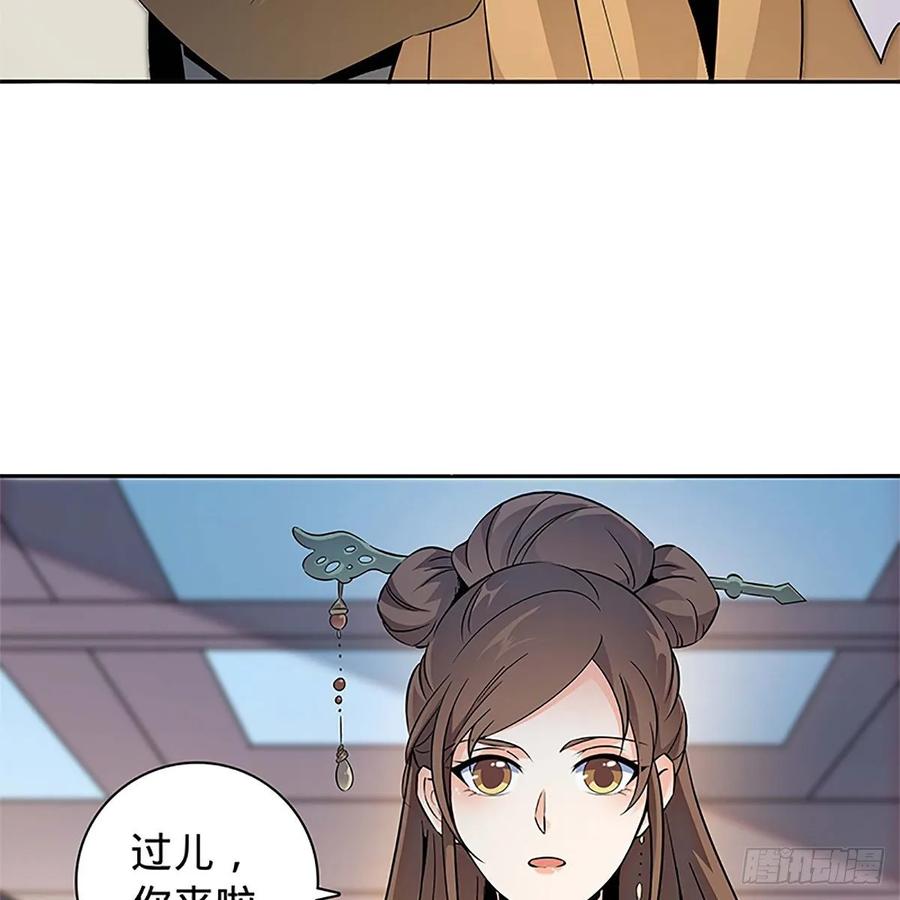 神雕侠侣韩漫全集-第一百零九话 大会前夜无删减无遮挡章节图片 