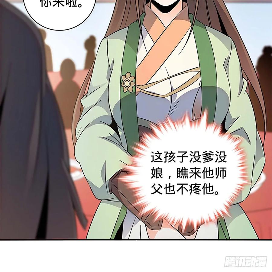神雕侠侣韩漫全集-第一百零九话 大会前夜无删减无遮挡章节图片 