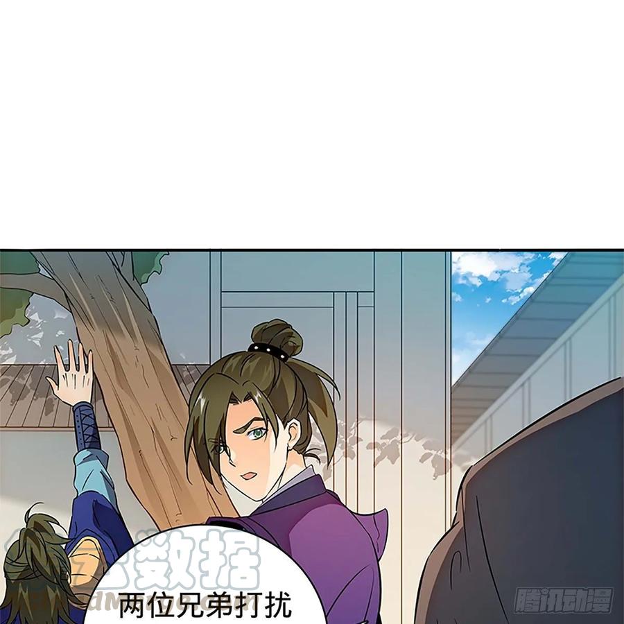 神雕侠侣韩漫全集-第一百零九话 大会前夜无删减无遮挡章节图片 