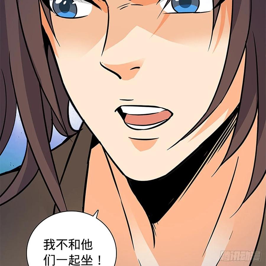 神雕侠侣韩漫全集-第一百一十话 自有旧仇新恨无删减无遮挡章节图片 