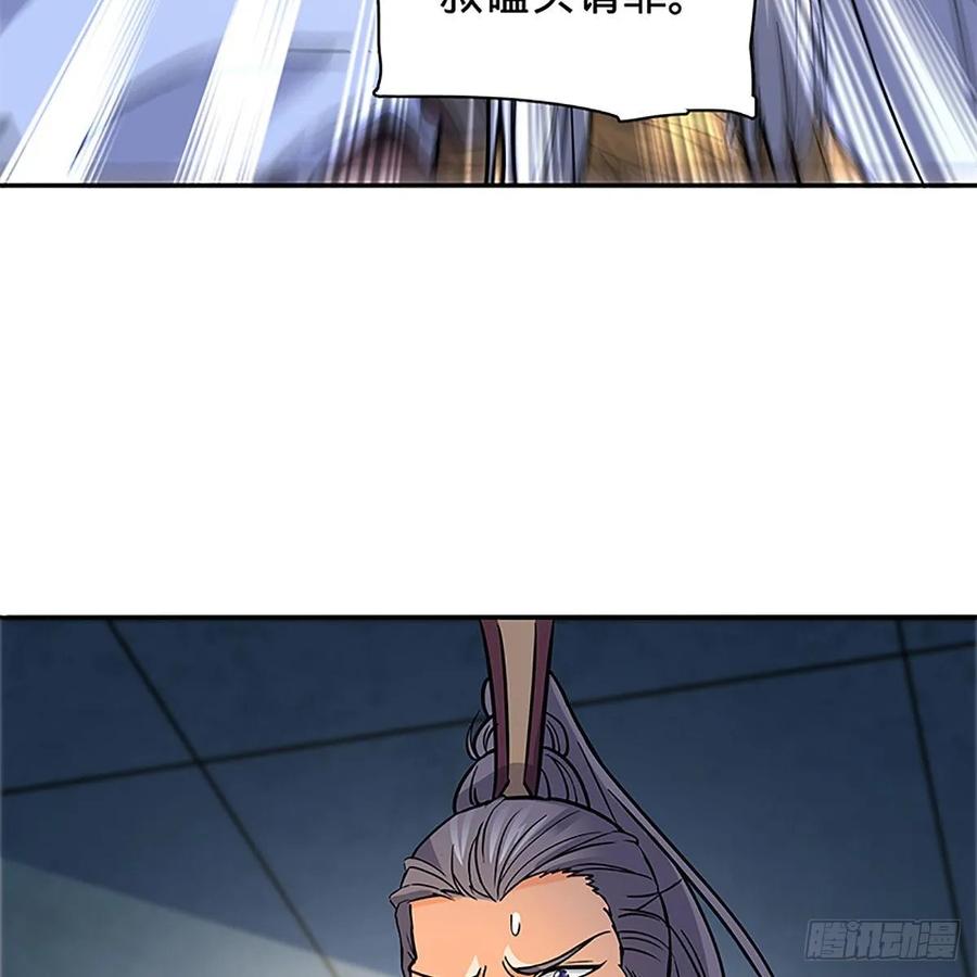 神雕侠侣韩漫全集-第一百一十话 自有旧仇新恨无删减无遮挡章节图片 