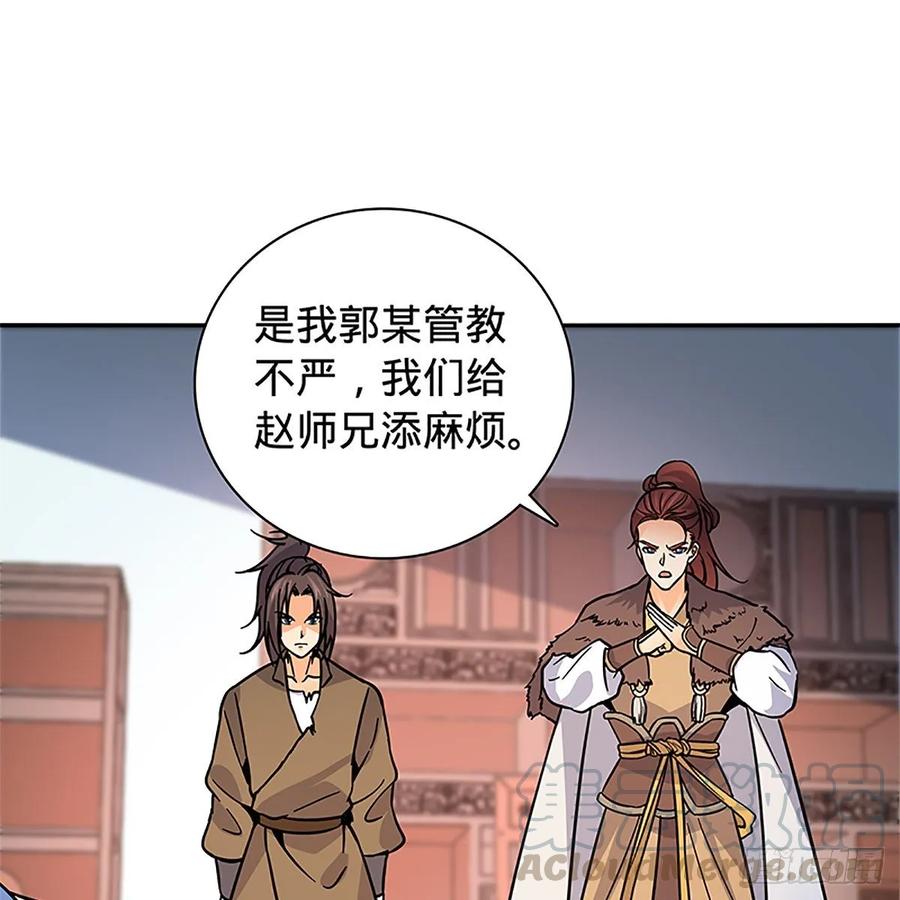 神雕侠侣韩漫全集-第一百一十话 自有旧仇新恨无删减无遮挡章节图片 