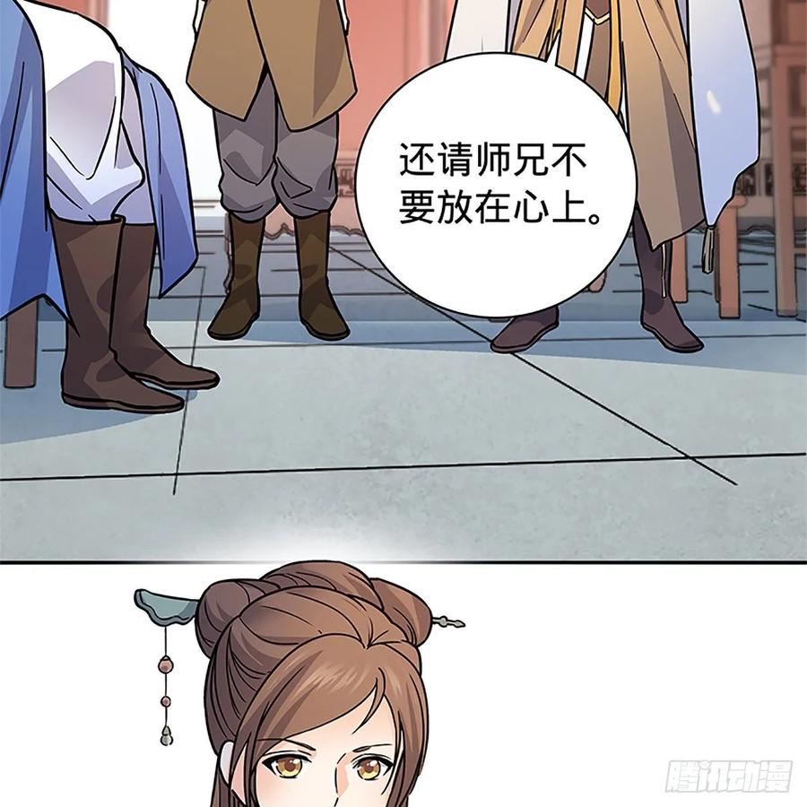神雕侠侣韩漫全集-第一百一十话 自有旧仇新恨无删减无遮挡章节图片 
