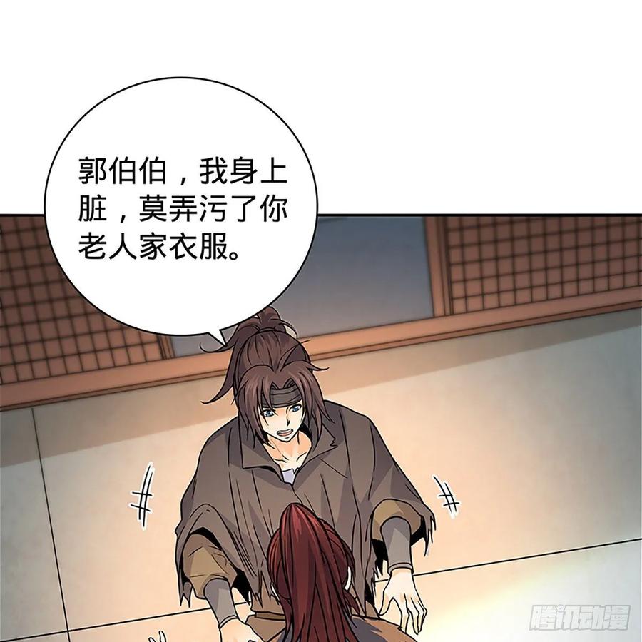 神雕侠侣韩漫全集-第一百一十话 自有旧仇新恨无删减无遮挡章节图片 