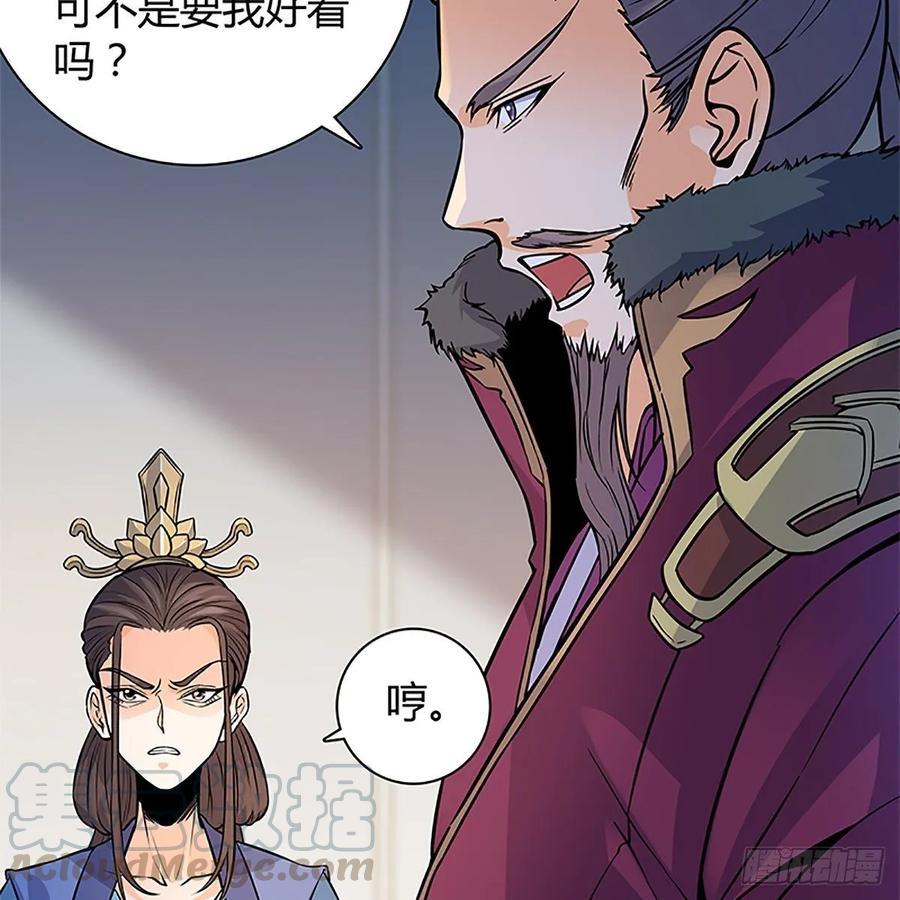 神雕侠侣韩漫全集-第一百一十话 自有旧仇新恨无删减无遮挡章节图片 