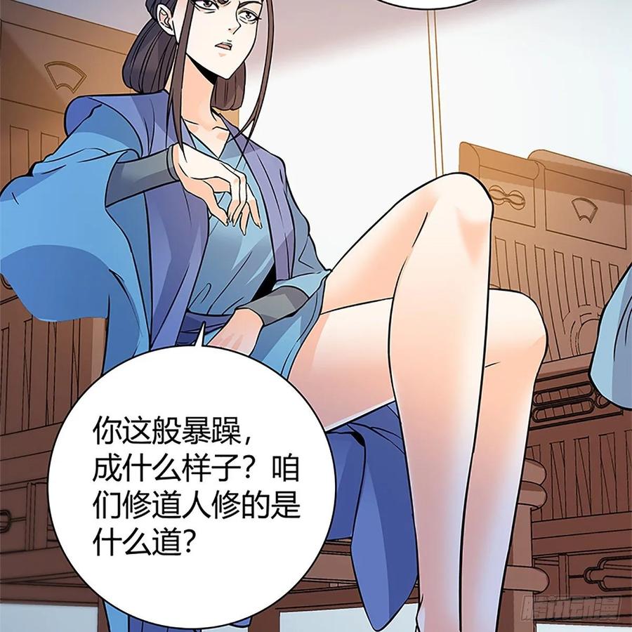 神雕侠侣韩漫全集-第一百一十话 自有旧仇新恨无删减无遮挡章节图片 