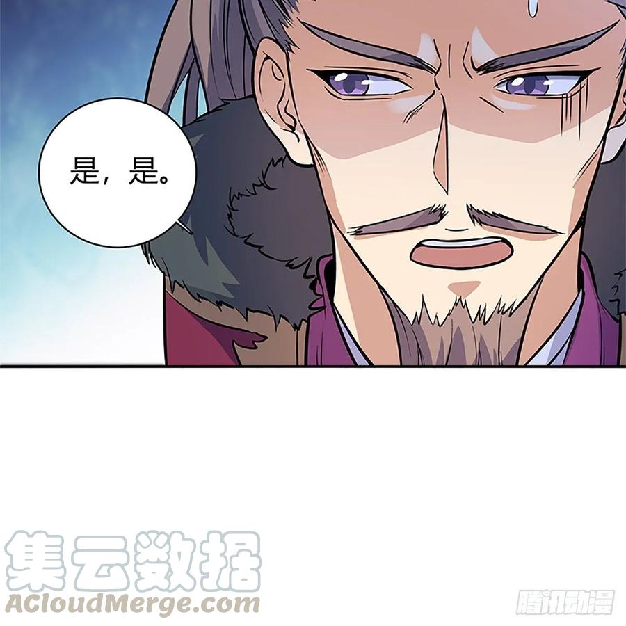 神雕侠侣韩漫全集-第一百一十话 自有旧仇新恨无删减无遮挡章节图片 