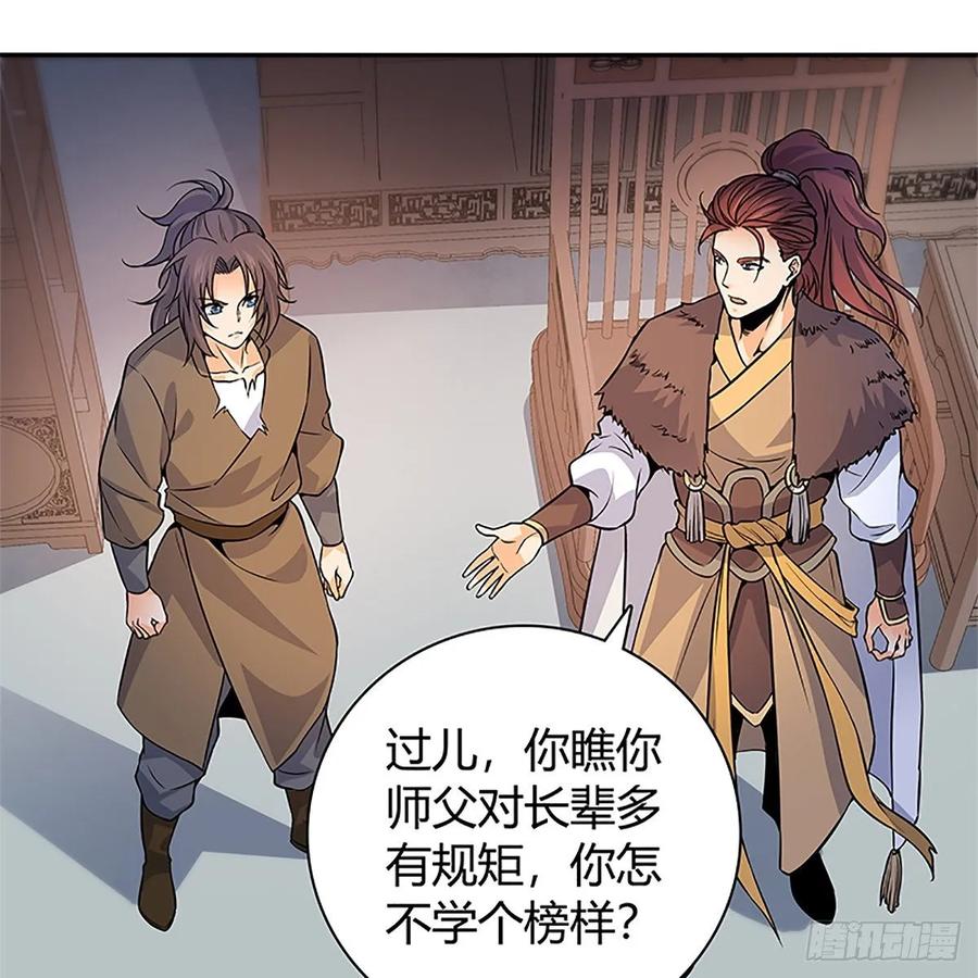 神雕侠侣韩漫全集-第一百一十话 自有旧仇新恨无删减无遮挡章节图片 