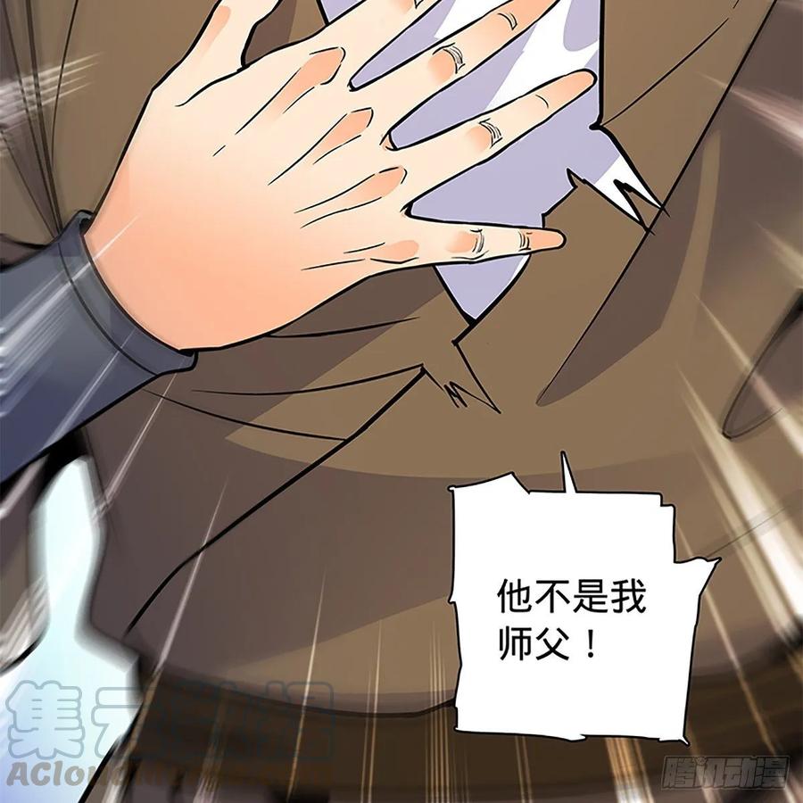 神雕侠侣韩漫全集-第一百一十话 自有旧仇新恨无删减无遮挡章节图片 