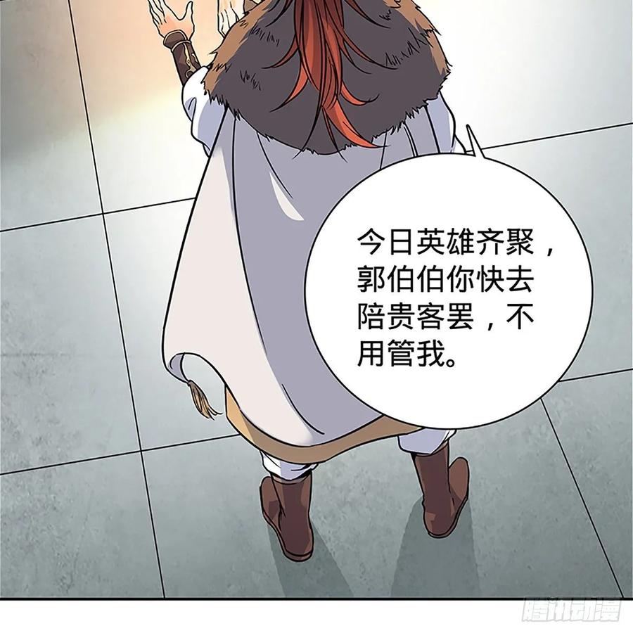 神雕侠侣韩漫全集-第一百一十话 自有旧仇新恨无删减无遮挡章节图片 
