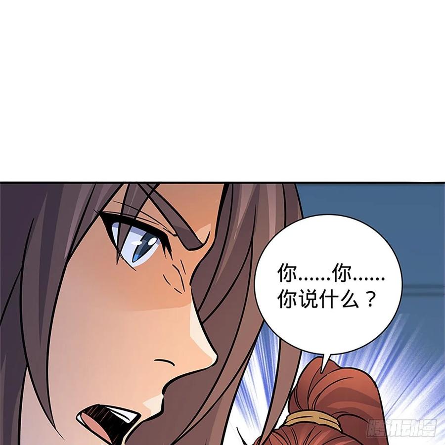 神雕侠侣韩漫全集-第一百一十话 自有旧仇新恨无删减无遮挡章节图片 