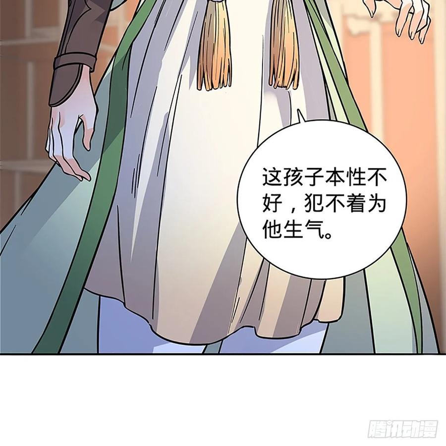 神雕侠侣韩漫全集-第一百一十话 自有旧仇新恨无删减无遮挡章节图片 