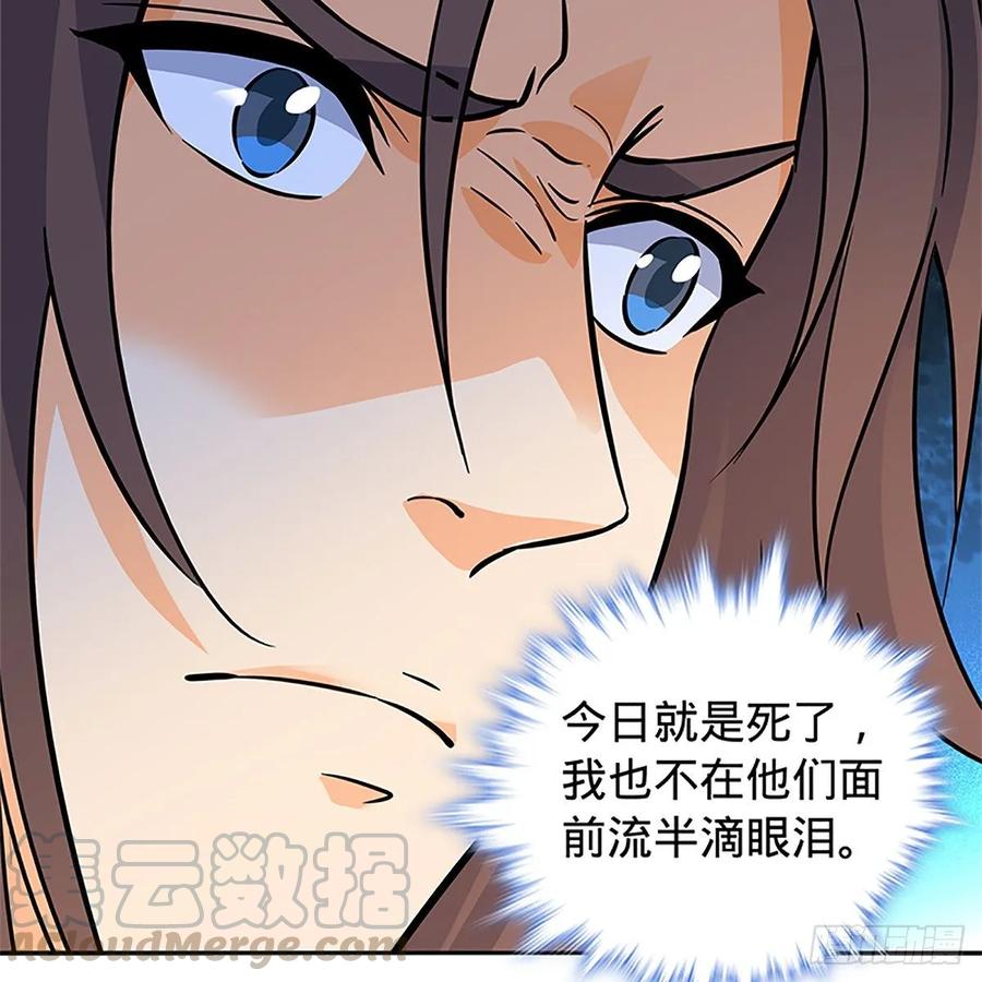 神雕侠侣韩漫全集-第一百一十话 自有旧仇新恨无删减无遮挡章节图片 
