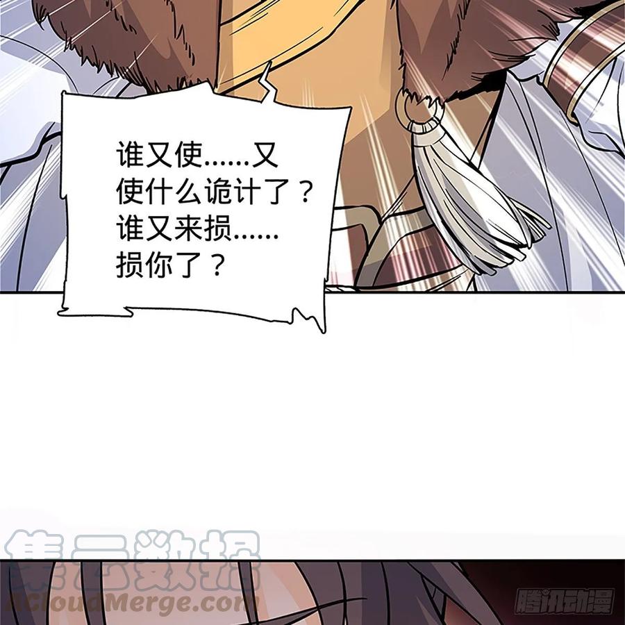 神雕侠侣韩漫全集-第一百一十话 自有旧仇新恨无删减无遮挡章节图片 