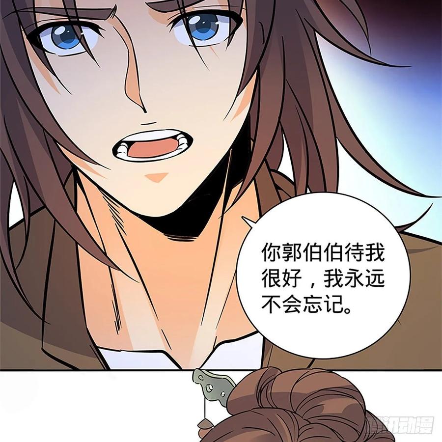 神雕侠侣韩漫全集-第一百一十话 自有旧仇新恨无删减无遮挡章节图片 
