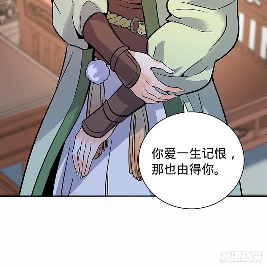 神雕侠侣韩漫全集-第一百一十话 自有旧仇新恨无删减无遮挡章节图片 