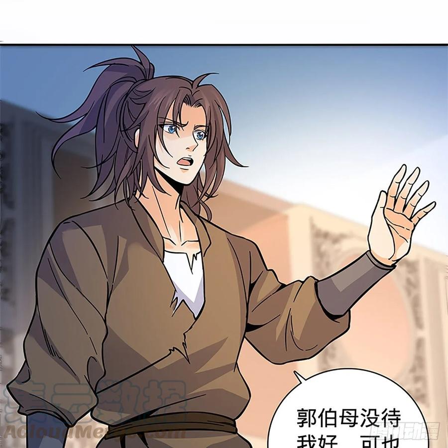 神雕侠侣韩漫全集-第一百一十话 自有旧仇新恨无删减无遮挡章节图片 