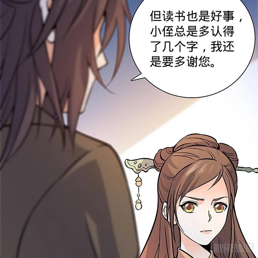 神雕侠侣韩漫全集-第一百一十话 自有旧仇新恨无删减无遮挡章节图片 