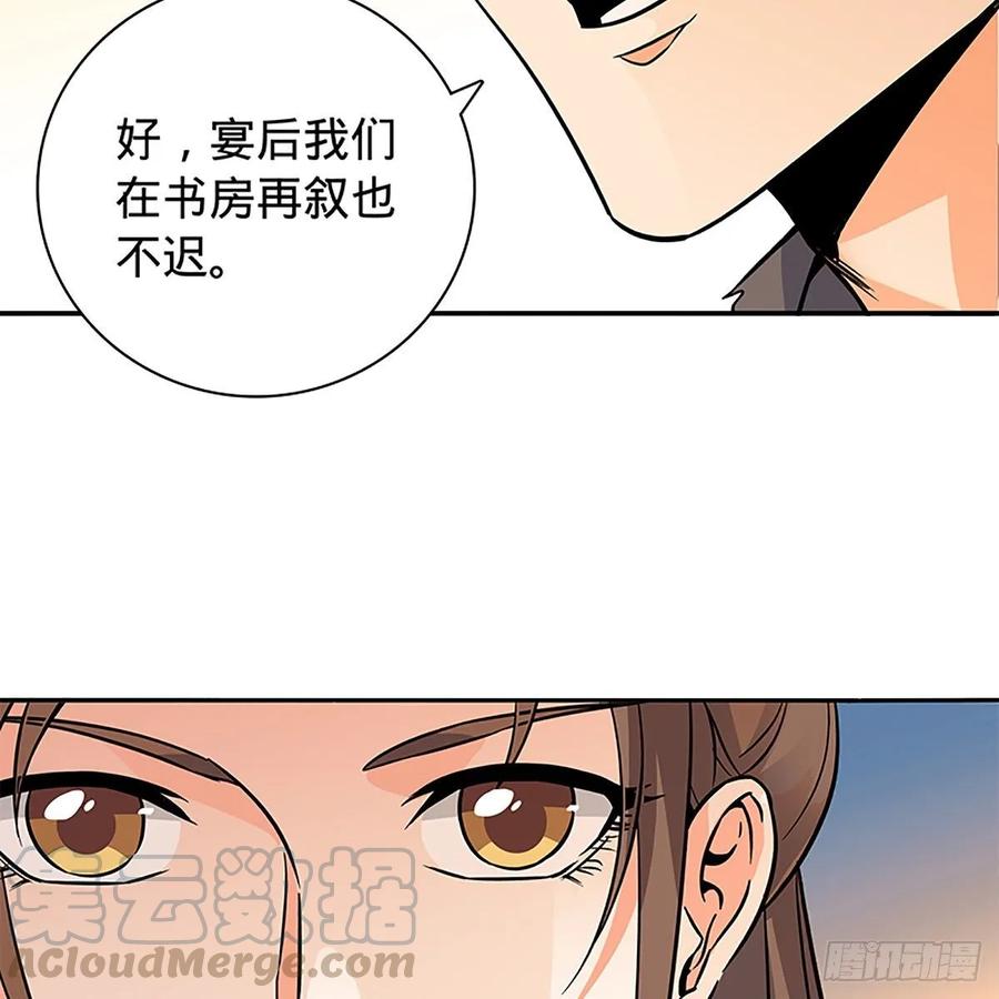 神雕侠侣韩漫全集-第一百一十话 自有旧仇新恨无删减无遮挡章节图片 