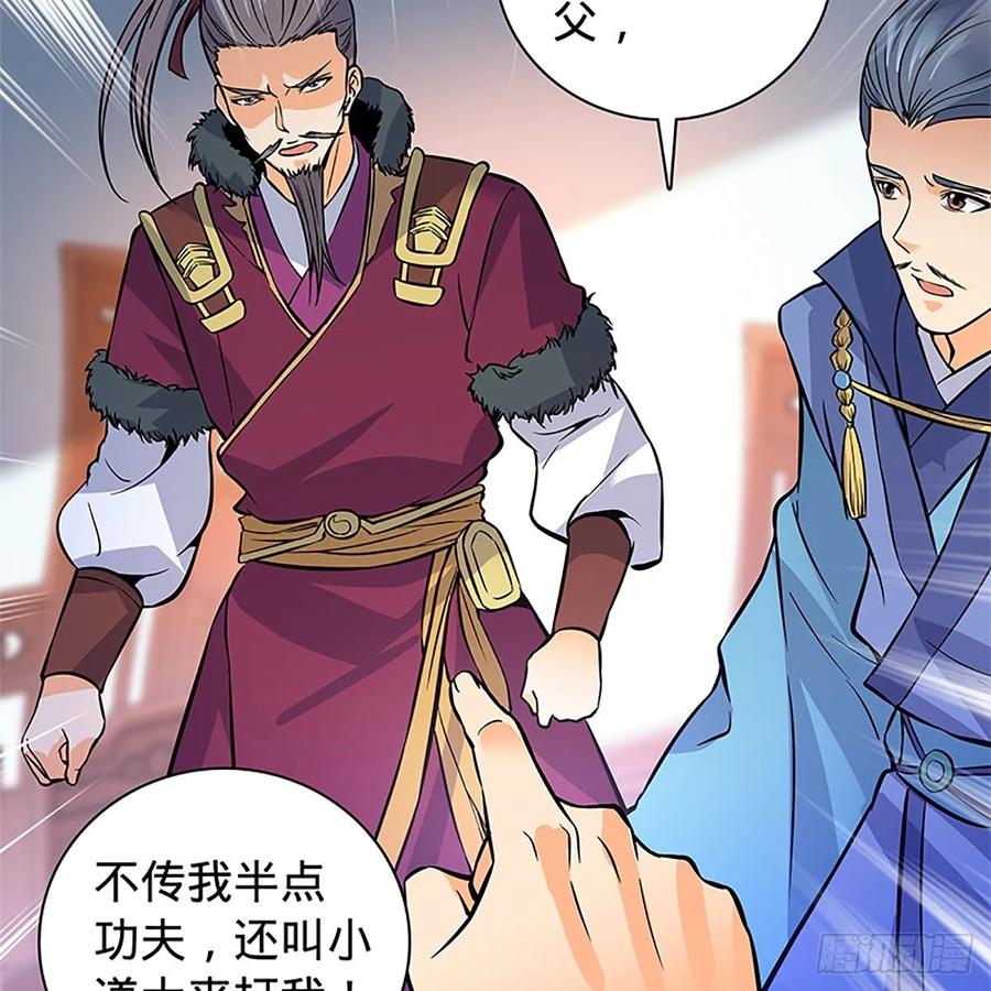 神雕侠侣韩漫全集-第一百一十话 自有旧仇新恨无删减无遮挡章节图片 