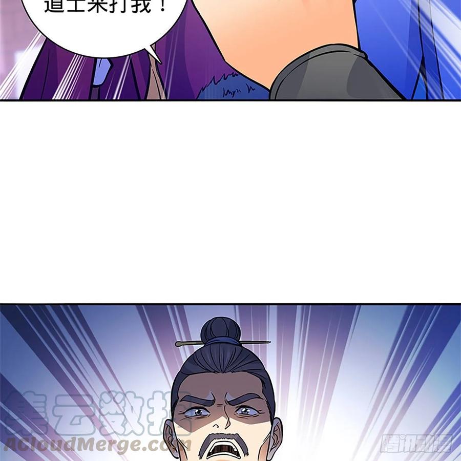 神雕侠侣韩漫全集-第一百一十话 自有旧仇新恨无删减无遮挡章节图片 