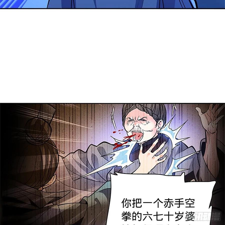 神雕侠侣韩漫全集-第一百一十话 自有旧仇新恨无删减无遮挡章节图片 