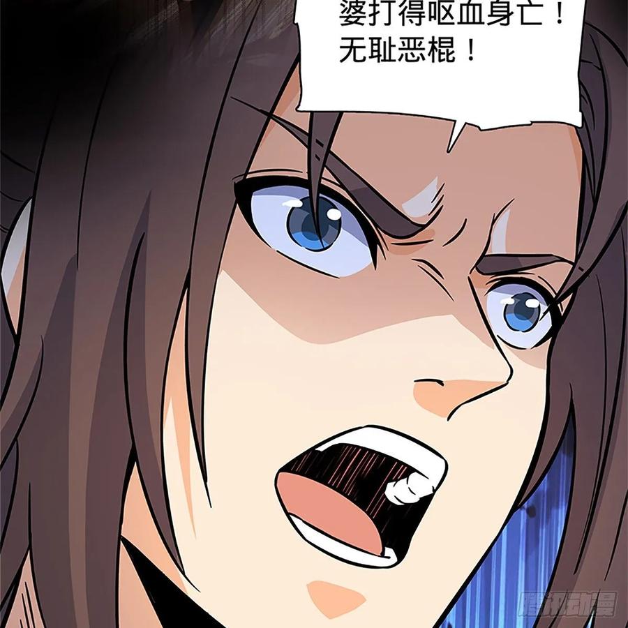 神雕侠侣韩漫全集-第一百一十话 自有旧仇新恨无删减无遮挡章节图片 