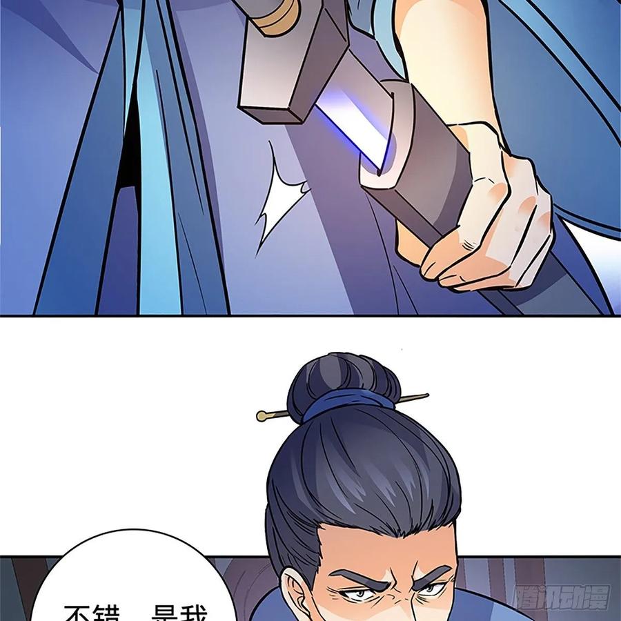 神雕侠侣韩漫全集-第一百一十话 自有旧仇新恨无删减无遮挡章节图片 