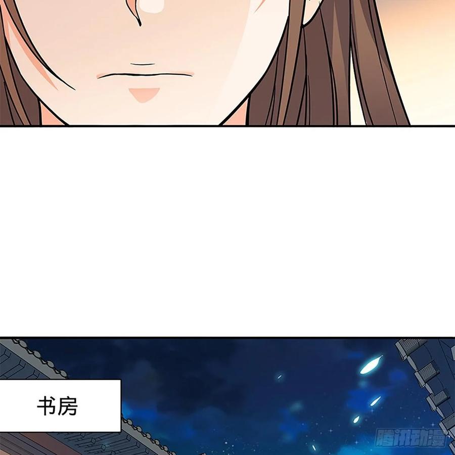 神雕侠侣韩漫全集-第一百一十话 自有旧仇新恨无删减无遮挡章节图片 