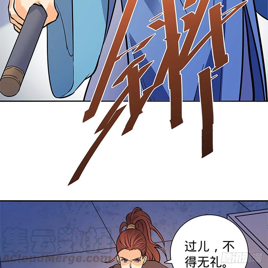 神雕侠侣韩漫全集-第一百一十话 自有旧仇新恨无删减无遮挡章节图片 