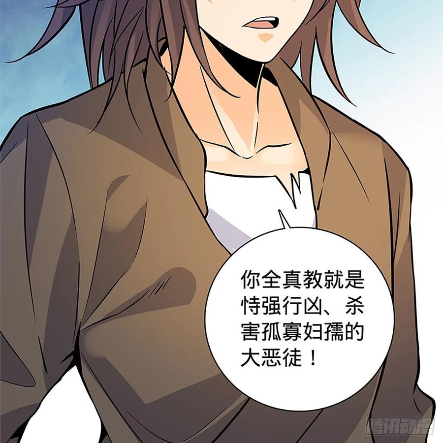 神雕侠侣韩漫全集-第一百一十话 自有旧仇新恨无删减无遮挡章节图片 