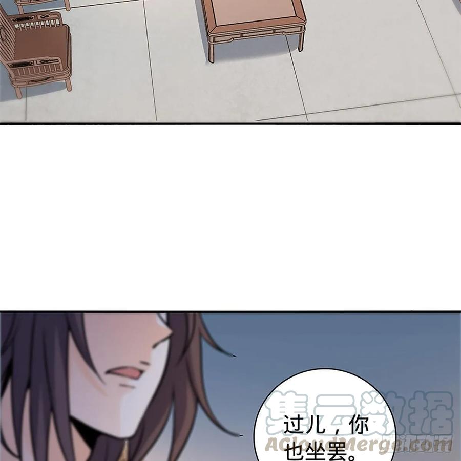 神雕侠侣韩漫全集-第一百一十话 自有旧仇新恨无删减无遮挡章节图片 