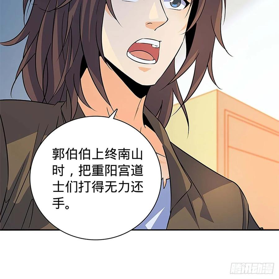 神雕侠侣韩漫全集-第一百十一话 暗解连环无删减无遮挡章节图片 