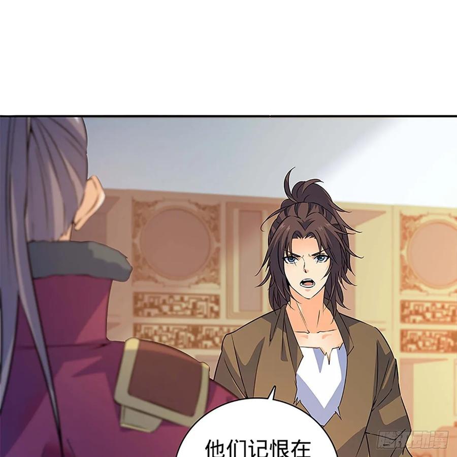 神雕侠侣韩漫全集-第一百十一话 暗解连环无删减无遮挡章节图片 