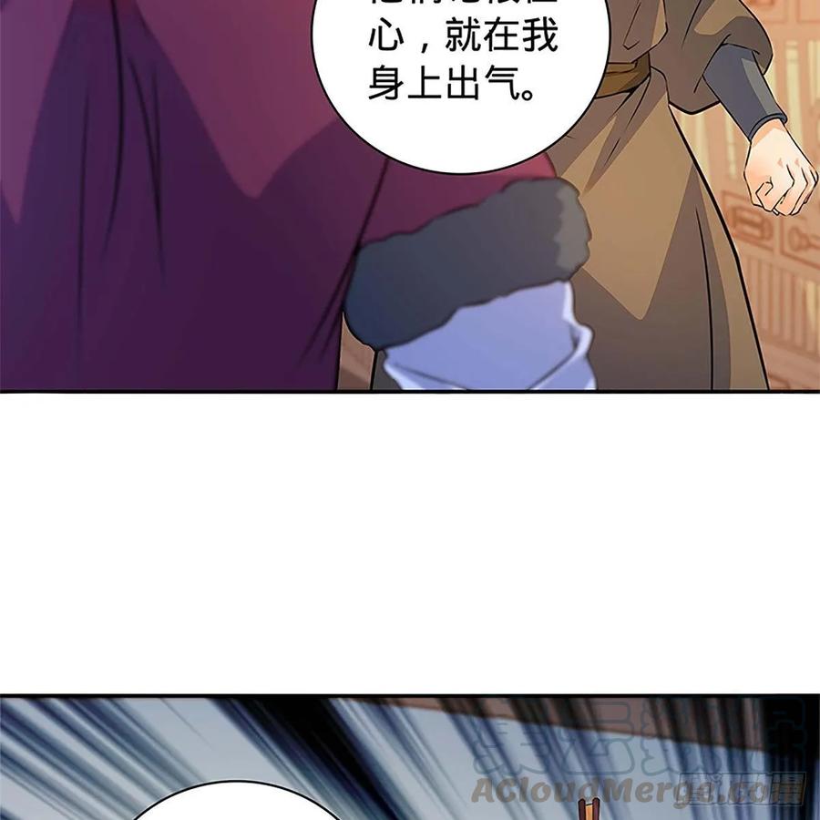 神雕侠侣韩漫全集-第一百十一话 暗解连环无删减无遮挡章节图片 