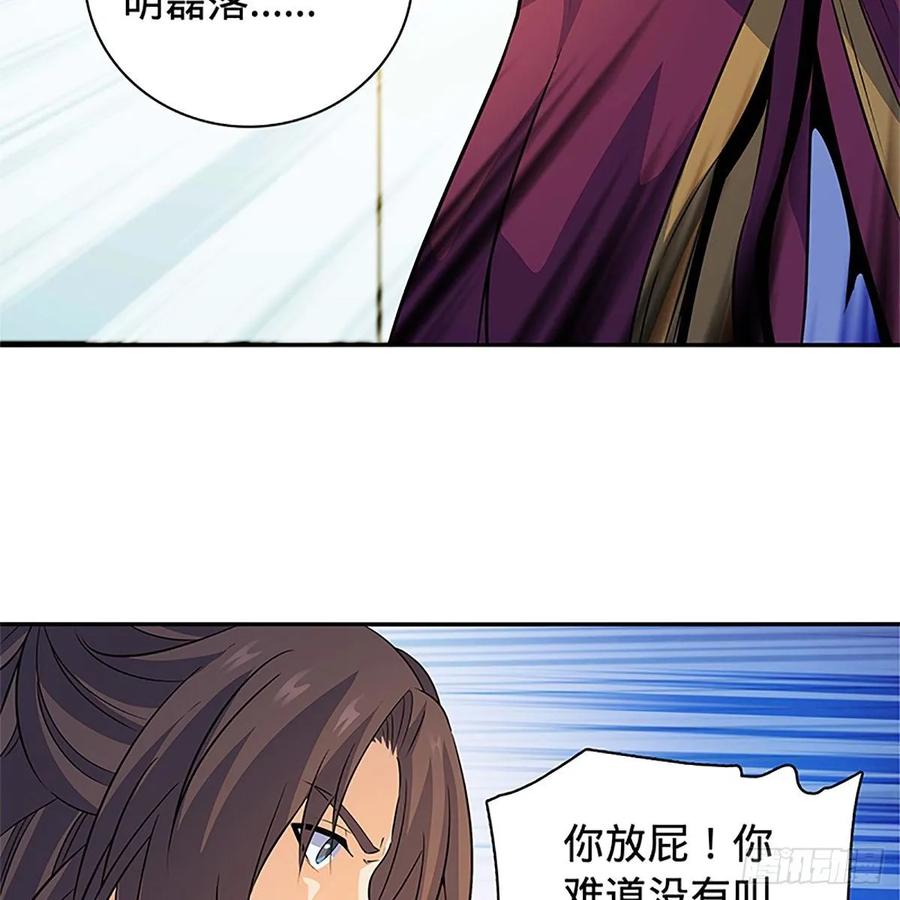 神雕侠侣韩漫全集-第一百十一话 暗解连环无删减无遮挡章节图片 