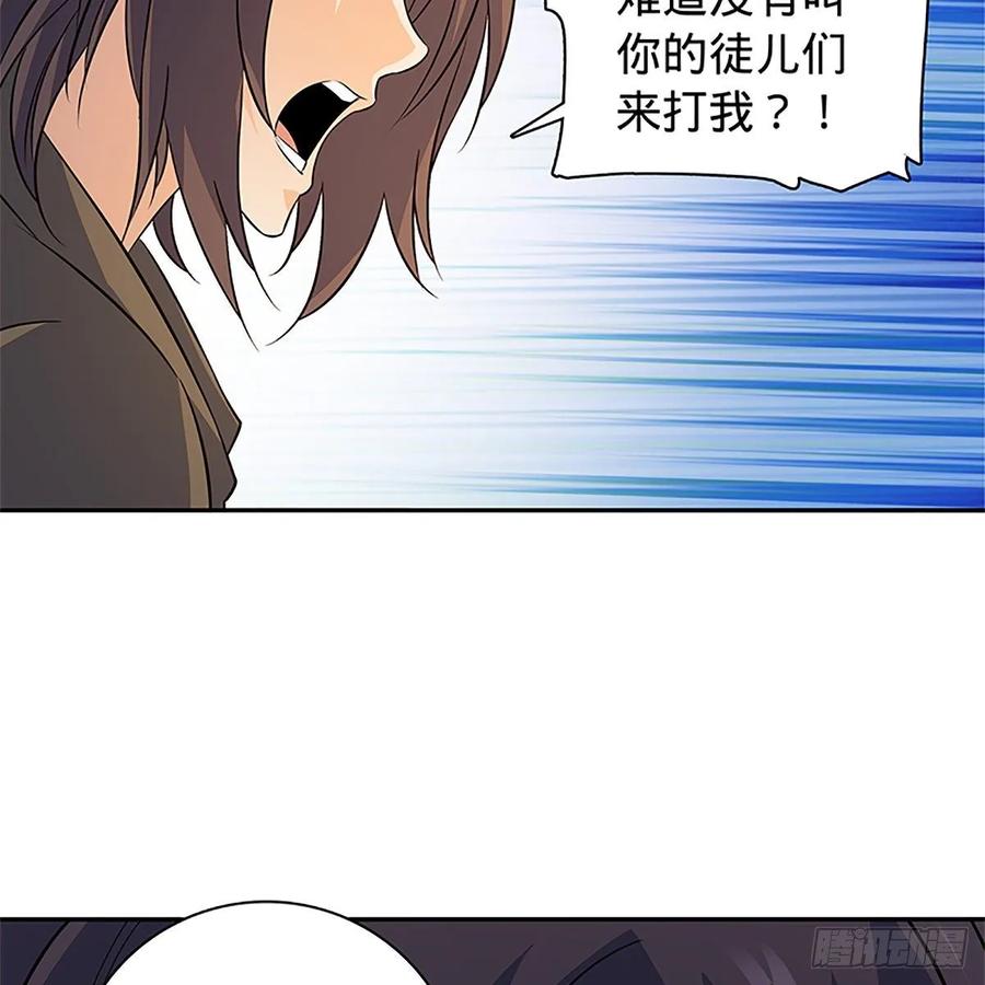 神雕侠侣韩漫全集-第一百十一话 暗解连环无删减无遮挡章节图片 