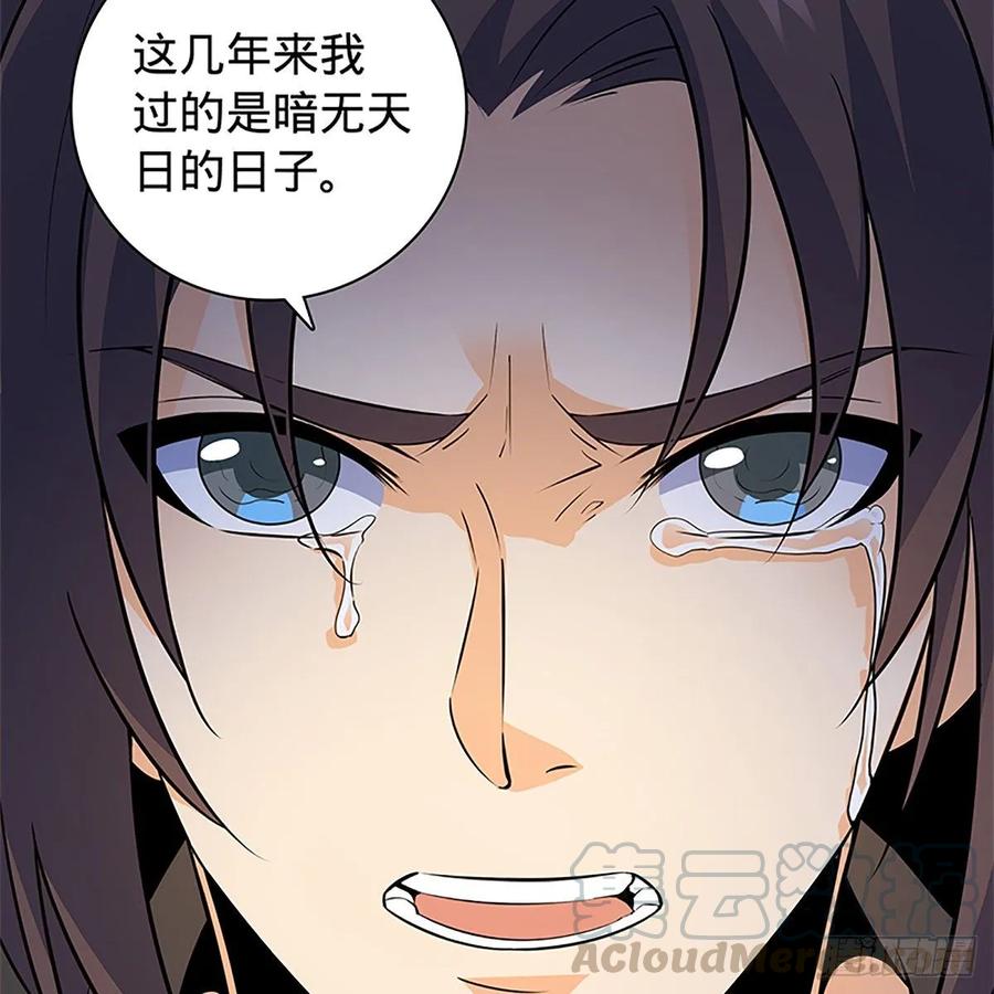 神雕侠侣韩漫全集-第一百十一话 暗解连环无删减无遮挡章节图片 