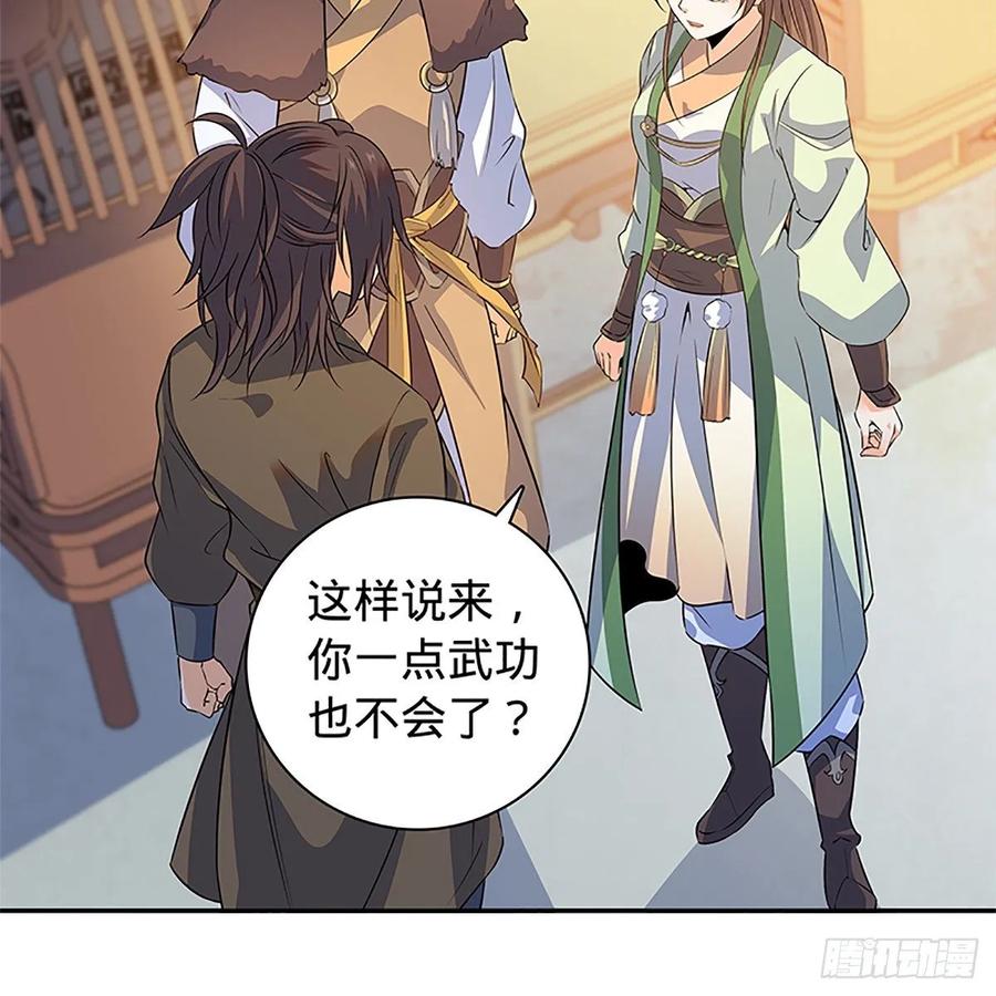 神雕侠侣韩漫全集-第一百十一话 暗解连环无删减无遮挡章节图片 