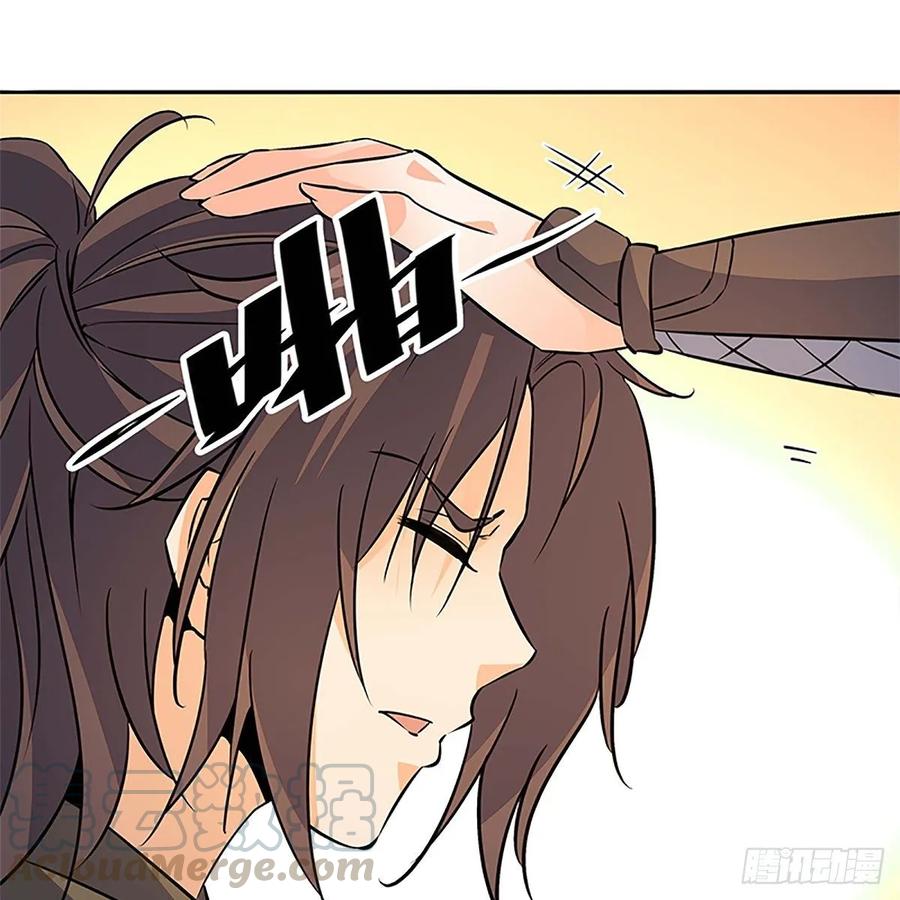 神雕侠侣韩漫全集-第一百十一话 暗解连环无删减无遮挡章节图片 
