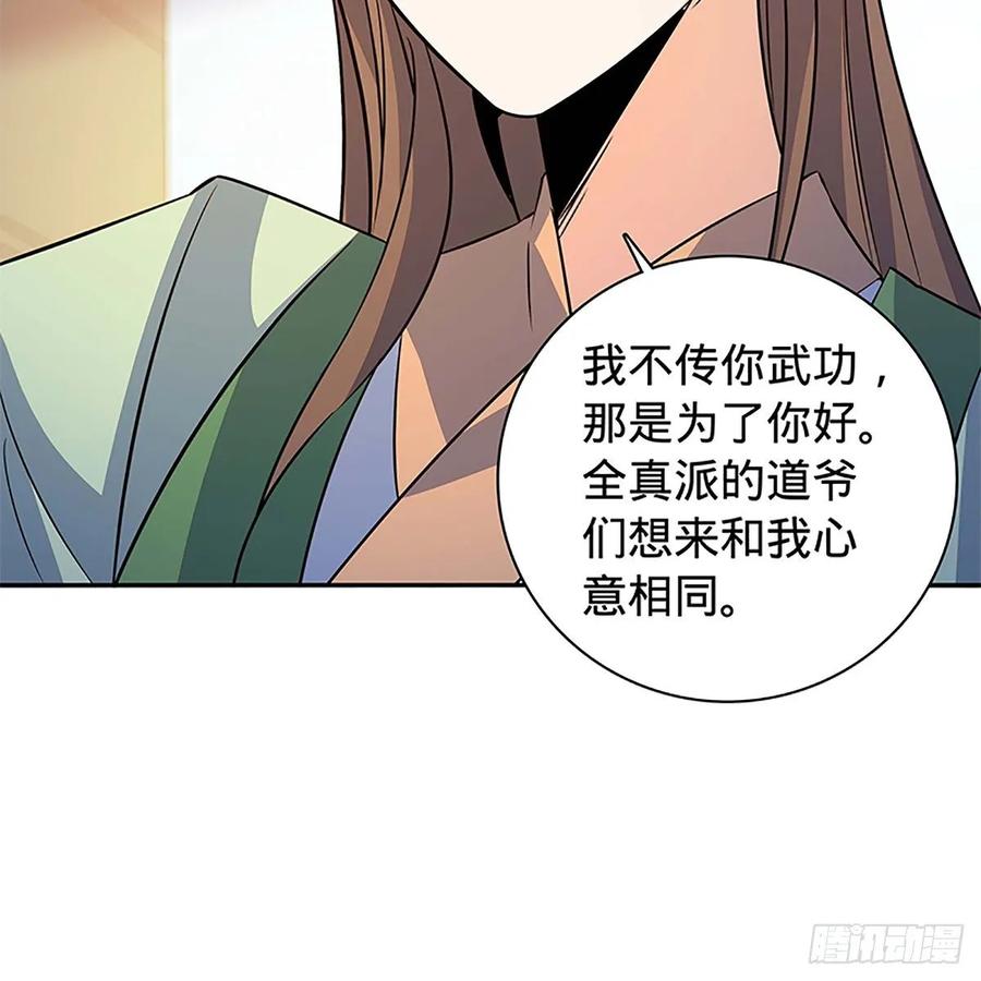 神雕侠侣韩漫全集-第一百十一话 暗解连环无删减无遮挡章节图片 