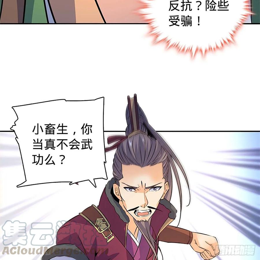 神雕侠侣韩漫全集-第一百十一话 暗解连环无删减无遮挡章节图片 